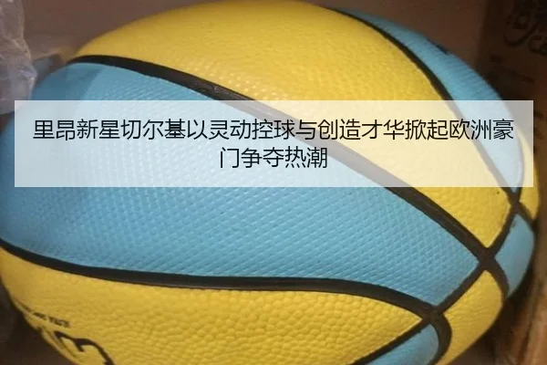 li-ang-xin-xing-qie-er-ji-yi-ling-dong-kong-qiu-yu-chuang-zao-cai-hua-xian-qi-ou-zhou-hao-men-zheng-duo-re-chao-3-778.jpg